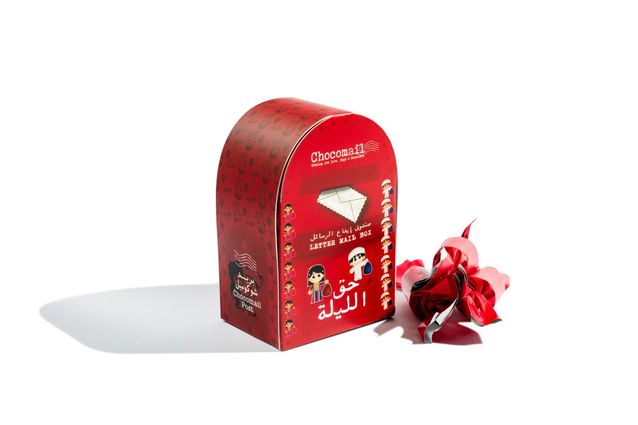 Hag'Laila Small Mail Box